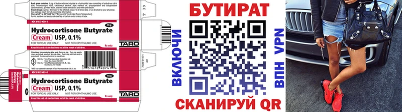 Бутират GHB Ленск