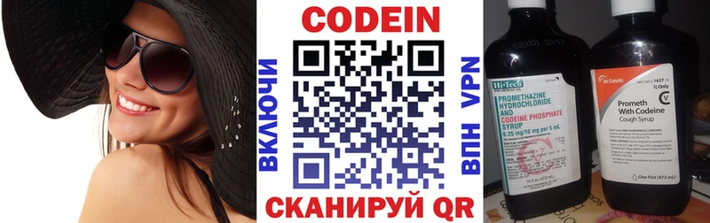 Кодеин напиток Lean (лин)  Ленск 