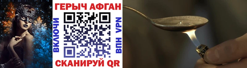 Героин Афган  купить закладку  МЕГА ссылка  Ленск 