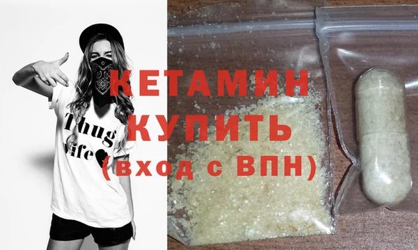 кристаллы Вяземский